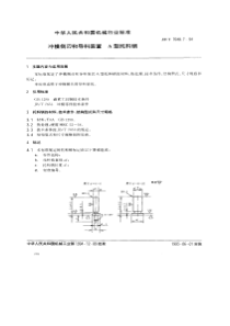 JB T 7648.7-1994 冲模侧刃和导料装置 A型托料销