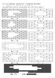 一年级数学图形补砖问题