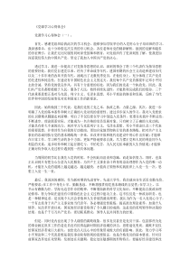 党课学习心得体会10篇