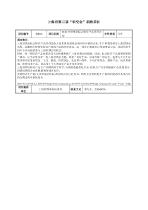 合作、招商项目