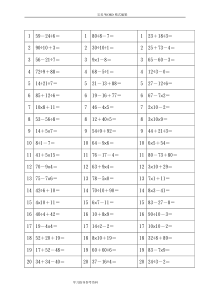 (完整版)二年级最新100以内加减乘除混合运算题