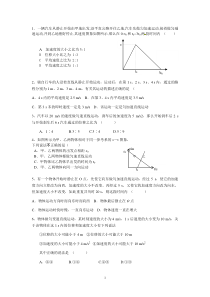 高一物理必修一运动学练习题