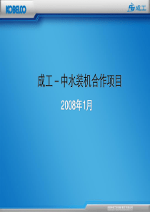 装机项目演示