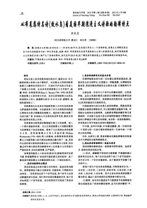 从布莱恩特名诗《致水鸟》看美国早期浪漫主义诗歌的韵律特点