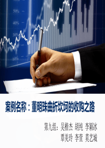 2019-格力收购银隆案例分析-文档资料