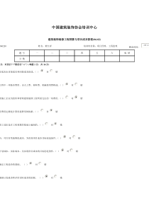 装饰装修预算与项目成本管理