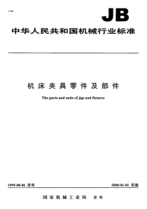 JBT 8014.1~3-1999 机床夹具零件及部件 定位销