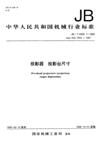 JBT 8259.1-1998 摄影器 投影台尺寸