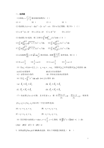 2012考研数学一数学二数三真题及答案)word版