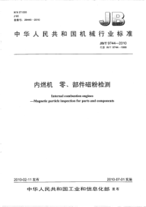 JBT 9744-2010 内燃机 零、部件磁粉检测
