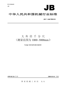 JB-T 10007-1999 大外径千分尺(测量范围为 1000mm~3000mm)