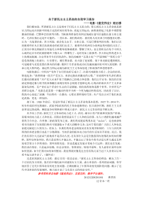 关于新民主主义革命的自我学习报告