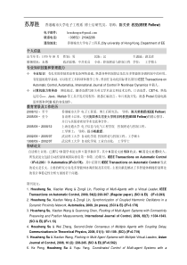 苏厚胜香港城市大学电子工程系博士后研究员，导师：陈关荣教授(