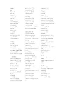 igcse数学词汇