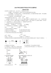 2020年河北理综试卷和答案