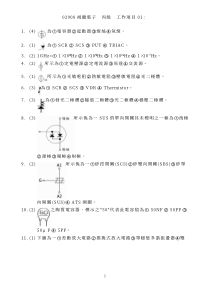 视听电子