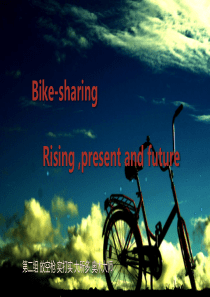 共享单车英文sharing-bikePPT