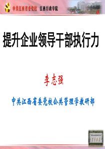 漳州发展：重大决策、重要人事任免、重大项目安排及大额度资金运作