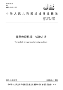 关于基层党建工作质量提升工程的实施意见