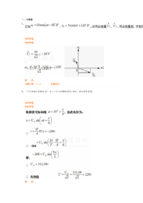 电气工程师专业基础作业卷（有答案无解析）3