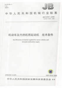 JBT 6707-2006 机动车及内燃机用起动机  技术条件