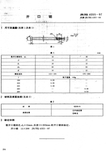 JBZQ 4355-1997 开口销