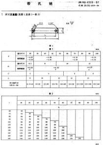 JBZQ 4359-1997 带孔销