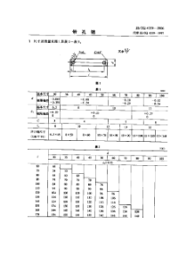 JBZQ 4359-2006 带孔销