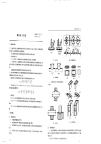 JB ZQ 4170-1997 焊接设计规范