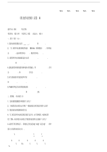 机电传动控制5套期末试题及答案