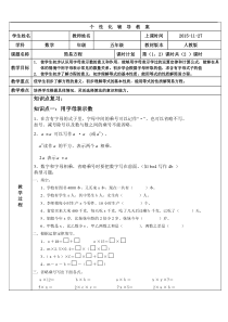 人教版五年级简易方程