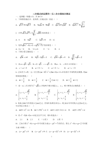 沪科版八年级下册二次根式的运算和一元二次方程综合测试