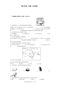 澳大利亚-习题(含答案)