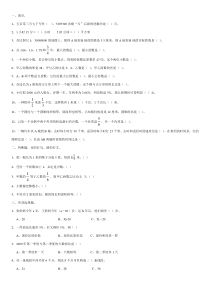 小学六年级数学总复习试卷及答案