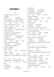 电动机及其控制测试题(二)