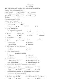 小升初英语1-(全)