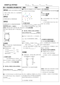 1.1.1计数原理