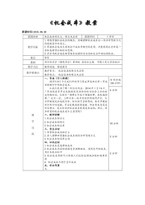 机会成本教案