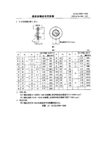 JBZQ 4080-2006 高强度螺栓专用垫圈