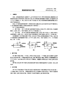 JBZQ 4165-2006 刚体转动件的平衡