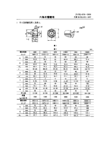 JBZQ 4331-2006 六角开槽螺母