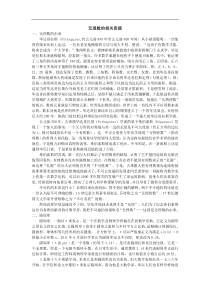 一、无理数的由来