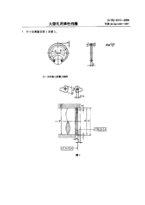 JBZQ 4343-2006 大型孔用弹性挡圈