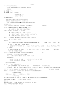 初中各年级各科知识点要求