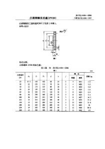 JBZQ 4484-2006 凸面钢制法兰盖(PN10)