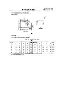 JBZQ 4516-2006 管子用支架(焊接型)