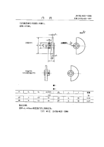 JBZQ 4621-2006 门闩