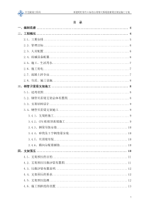 高铁现浇梁施工方案