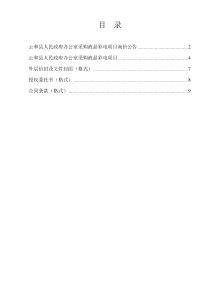 询价文件doc-云和县质量技术监督局车辆采购项目询价公告