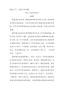 《贺兰人的唱灯影子》阅读练习及答案